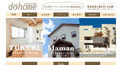 Desktop Screenshot of dohome-h.com