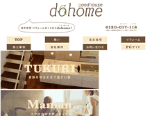 Tablet Screenshot of dohome-h.com
